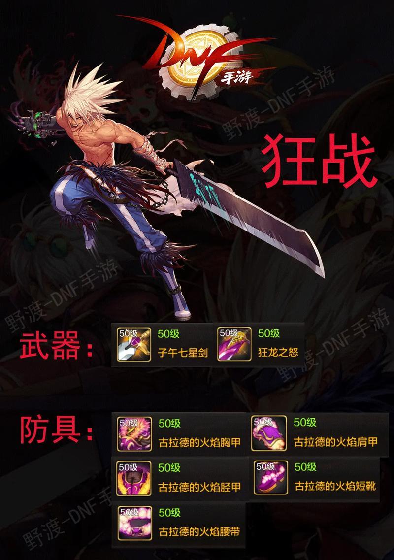 地下城最高级武器是什么？如何获得？  第1张