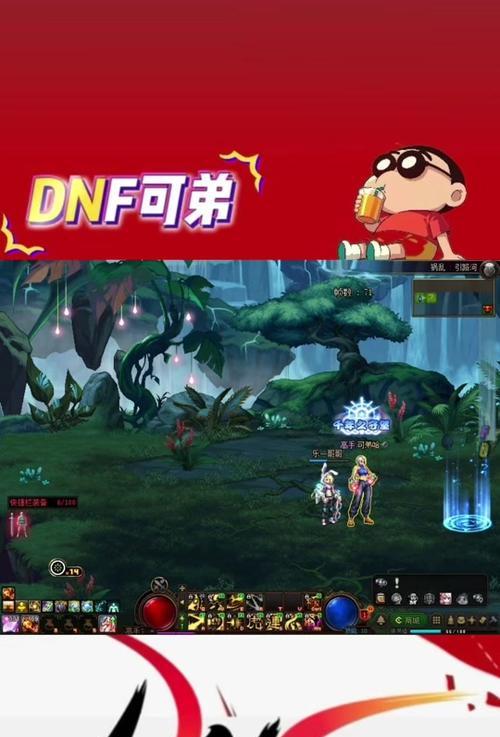 地下城与勇士新手组队指南是什么？如何合作？  第3张