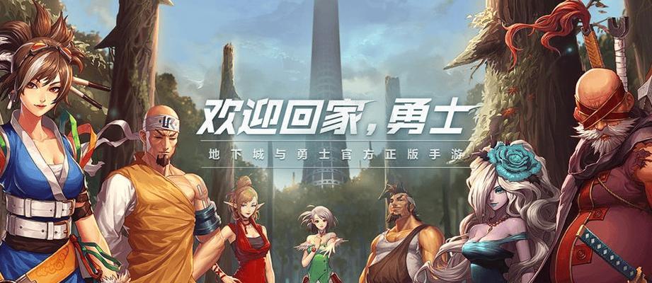 地下城与勇士新手组队指南是什么？如何合作？  第1张