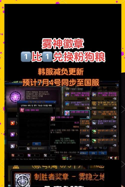 dnf怎么镶嵌徽章？dnf徽章镶嵌的正确方法是什么？  第2张