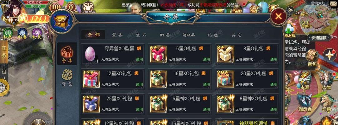 魔域打年克拉的提示信息是什么？  第2张
