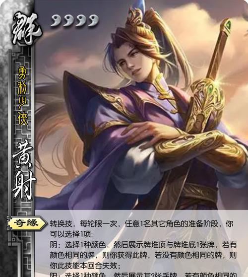 三国杀中武将如何变换？变换武将的条件是什么？  第3张