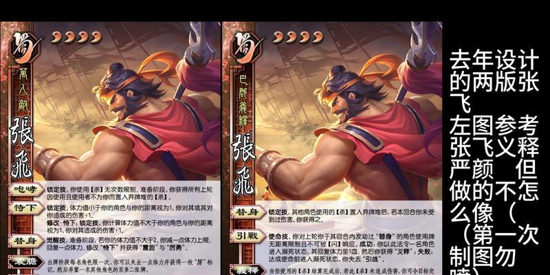 校尉角色在三国杀中的作用？校尉的技能特点是什么？  第1张