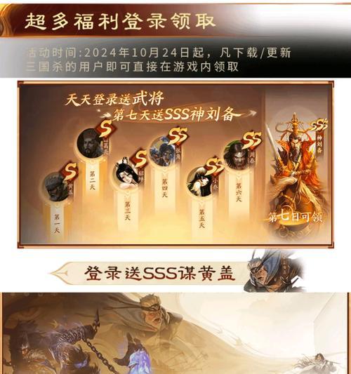 三国杀十周年纳贤活动包含哪些内容？  第1张