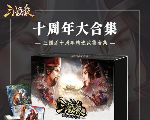 三国杀十周年纳贤活动包含哪些内容？  第2张