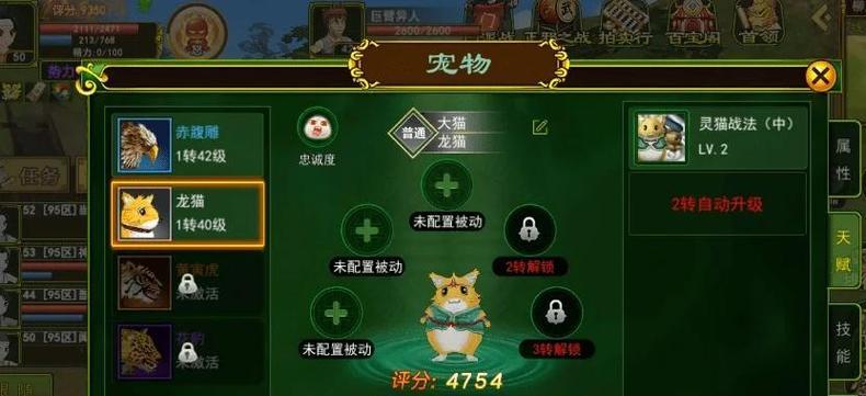 热血江湖传中灵宠的获取方式是什么？  第1张