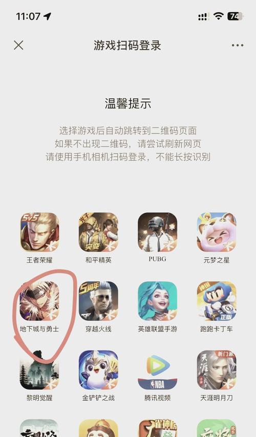 ios用户如何在地下城手游中进行苹果登录？登录流程是怎样的？  第2张