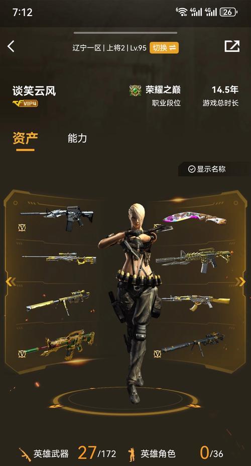 cf找回老号的方法有哪些？  第3张