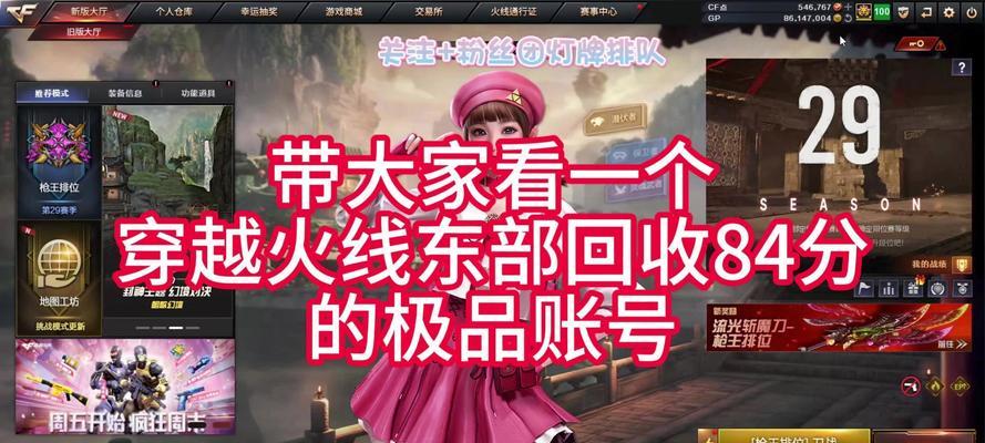 cf找回老号的方法有哪些？  第2张