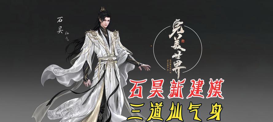 完美世界石昊的小塔来源是什么？获取方法详细说明？  第1张