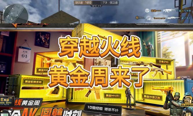 cf完美黄金套装的购买价格是多少？  第3张
