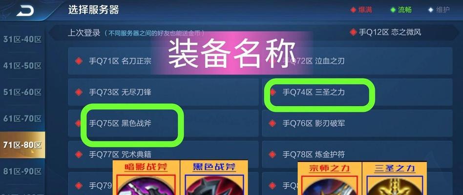 CF扇子颠勺技巧是什么？  第1张