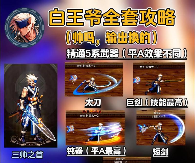 剑豪与剑魂职业如何选择？各自的特色是什么？  第2张