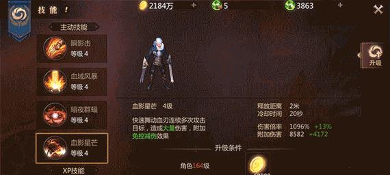 魔域血族新宝宝技能选择的建议是什么？  第2张