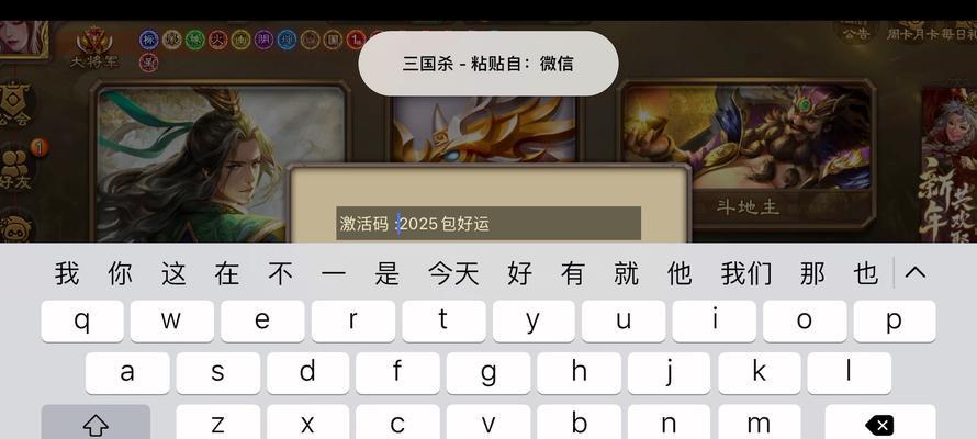 三国杀安卓到ios充值方法是什么？  第2张
