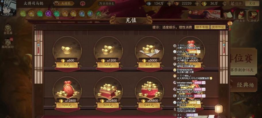 三国杀安卓到ios充值方法是什么？  第3张