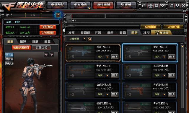 cf网吧模式调整失败的原因是什么？  第2张