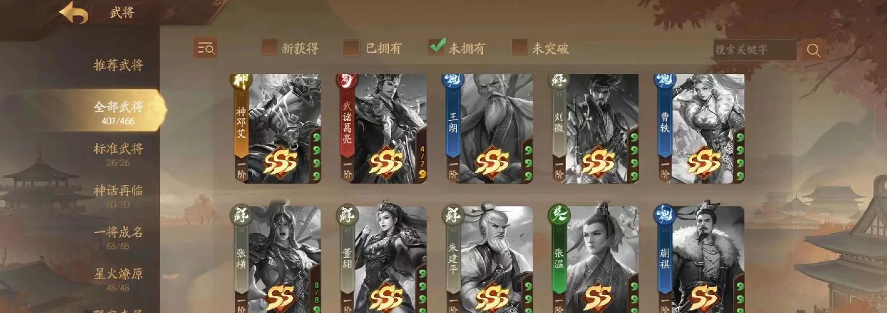 三国杀琅琊秘境玩法指南？  第2张