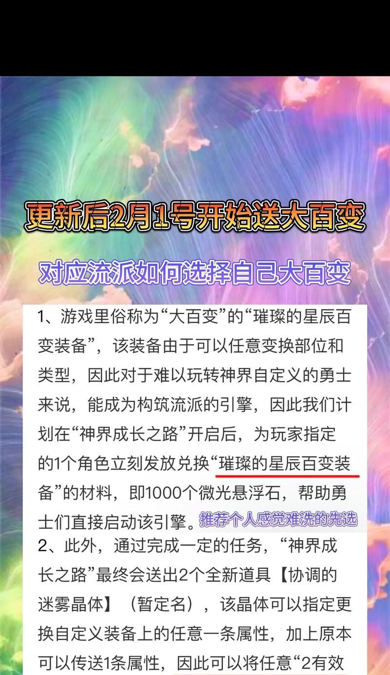 DNF百变怪分解后能得到什么？分解的规则是什么？  第3张