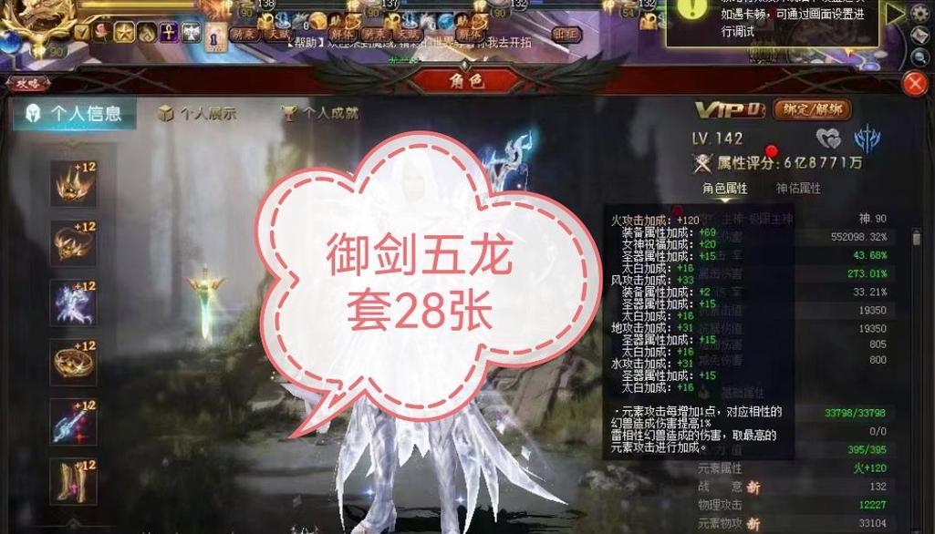 魔域战士5龙技能搭配技巧有哪些？  第1张