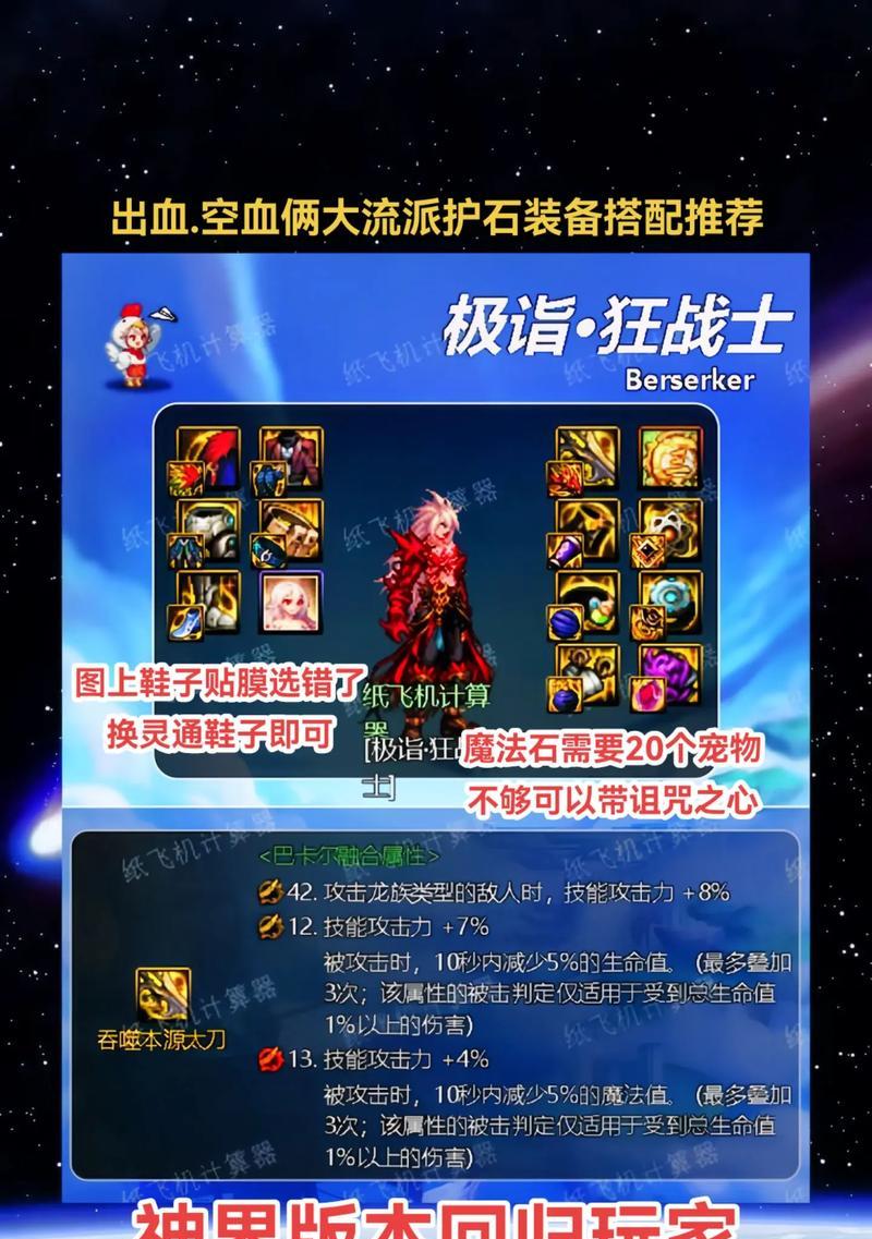 旭旭宝宝地下城端游在哪个区？如何选择合适的服务器？  第3张
