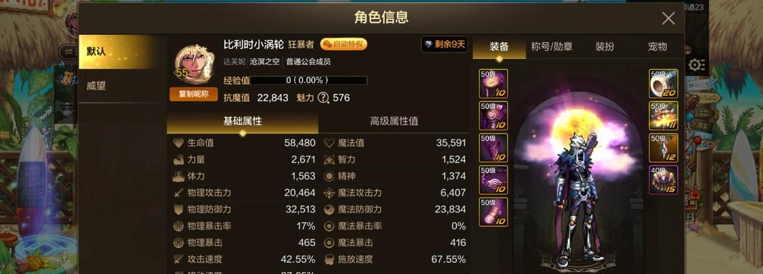 dnf淡然游戏账号有何特殊？如何获取？  第2张