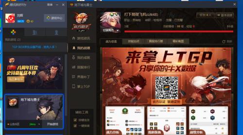 地下城tgp双开怎么跟随？操作步骤是什么？  第3张