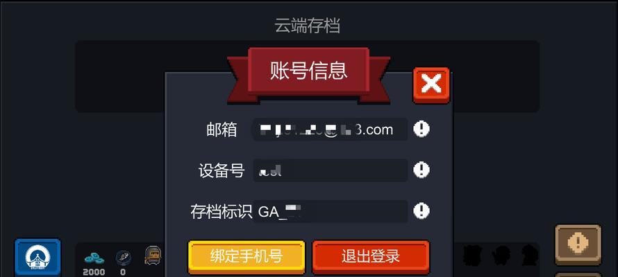 cf手游沐枫本人账号是多少？如何联系或获取账号信息？  第3张