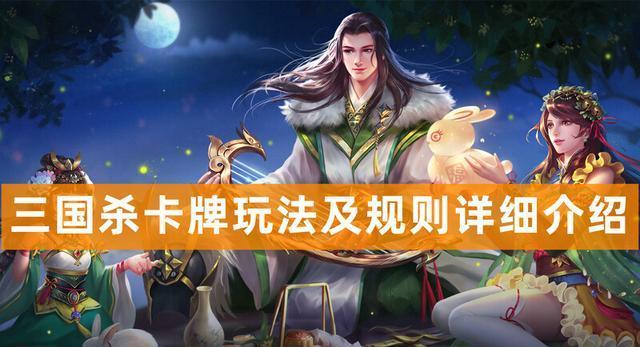 威武三国杀游戏玩法是什么？  第1张