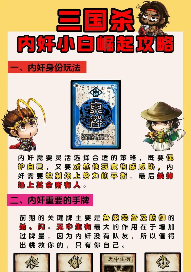 威武三国杀游戏玩法是什么？  第2张