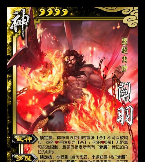 威武三国杀游戏玩法是什么？  第3张