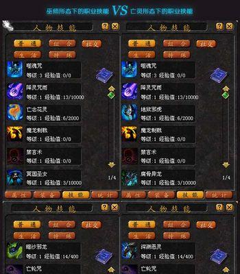 魔域法师核心技能有哪些？技能选择建议是什么？  第2张