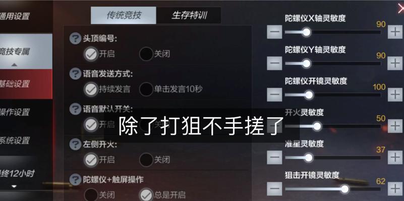 CF手搓操作的平均灵敏度设置为多少合适？  第2张