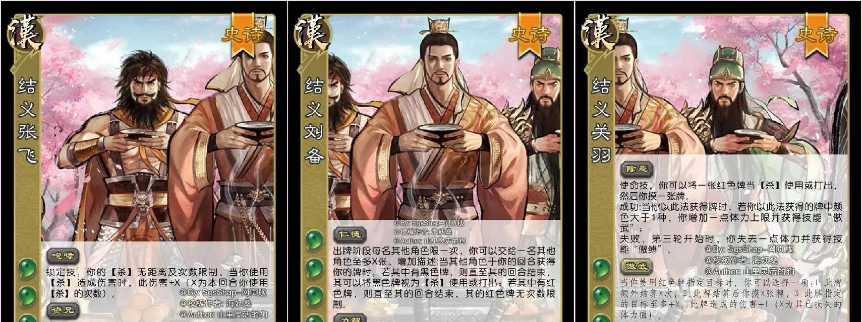 桃园结义卡片在三国杀中的作用是什么？  第2张