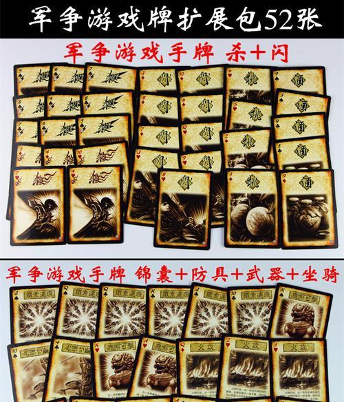 三国杀中手牌和牌有什么区别？如何正确区分？  第2张