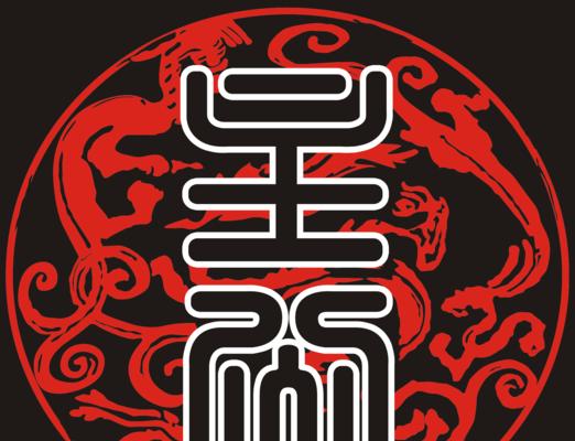 三国杀中主公身份牌为何设计为红色？红色代表什么含义？  第3张