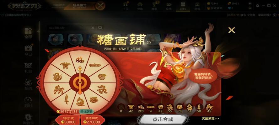 热血江湖转盘抽奖技巧是什么？如何提高中奖率？  第1张