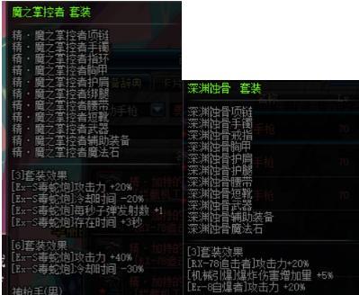 DNF魔掌9的属性和用途是什么？  第3张