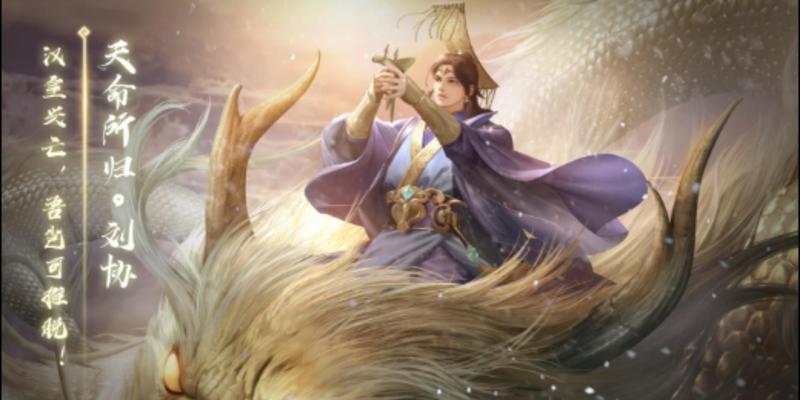 刘协在三国杀中代表哪个国家？  第2张