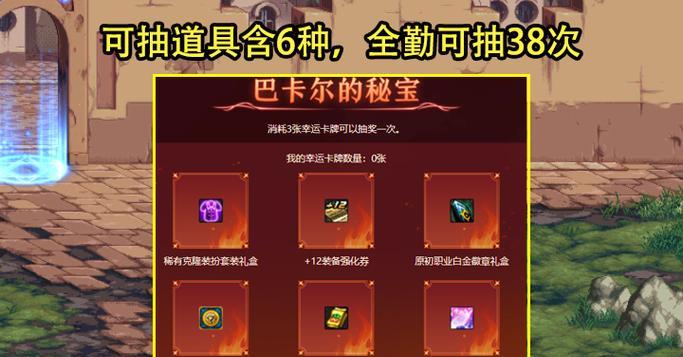 地下城资格卡抽取方法是什么？几率如何？  第3张