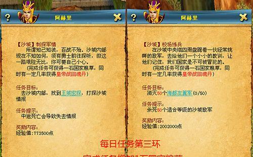 热血江湖焚天弓衣服获取途径是什么？需要完成哪些任务？  第2张