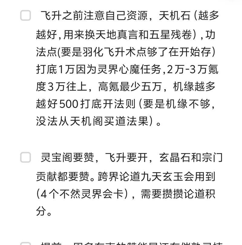 玄晶石刷新的条件和时间是什么？  第3张
