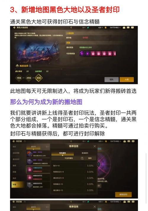 地下城手游圣者封印搭配技巧有哪些？  第2张