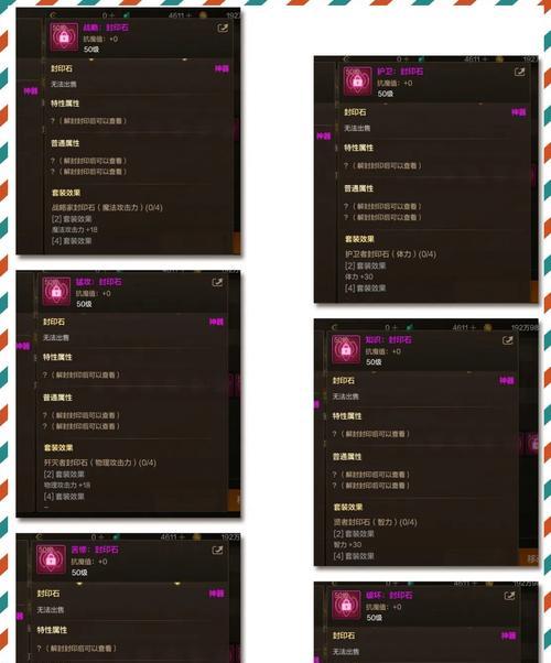 地下城手游圣者封印搭配技巧有哪些？  第3张