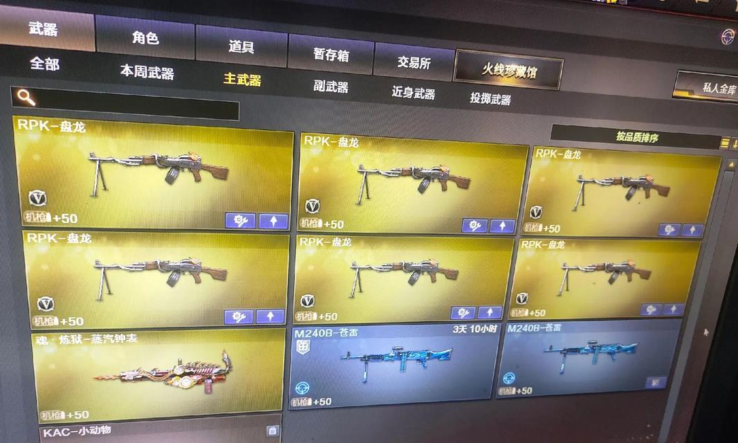 屠龙在cf中稀有程度如何？当前价格是多少？  第3张