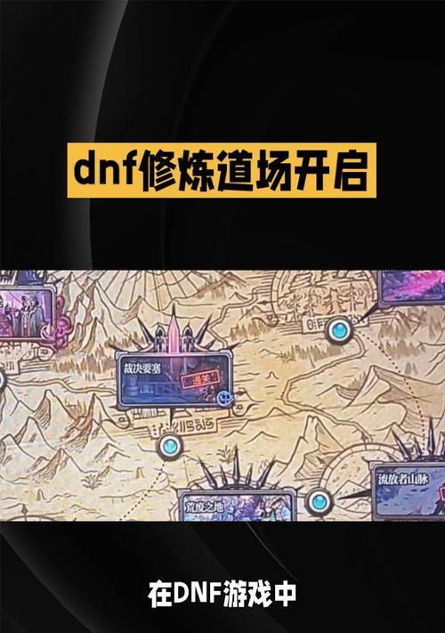 dnf道场进入方法是什么？  第1张