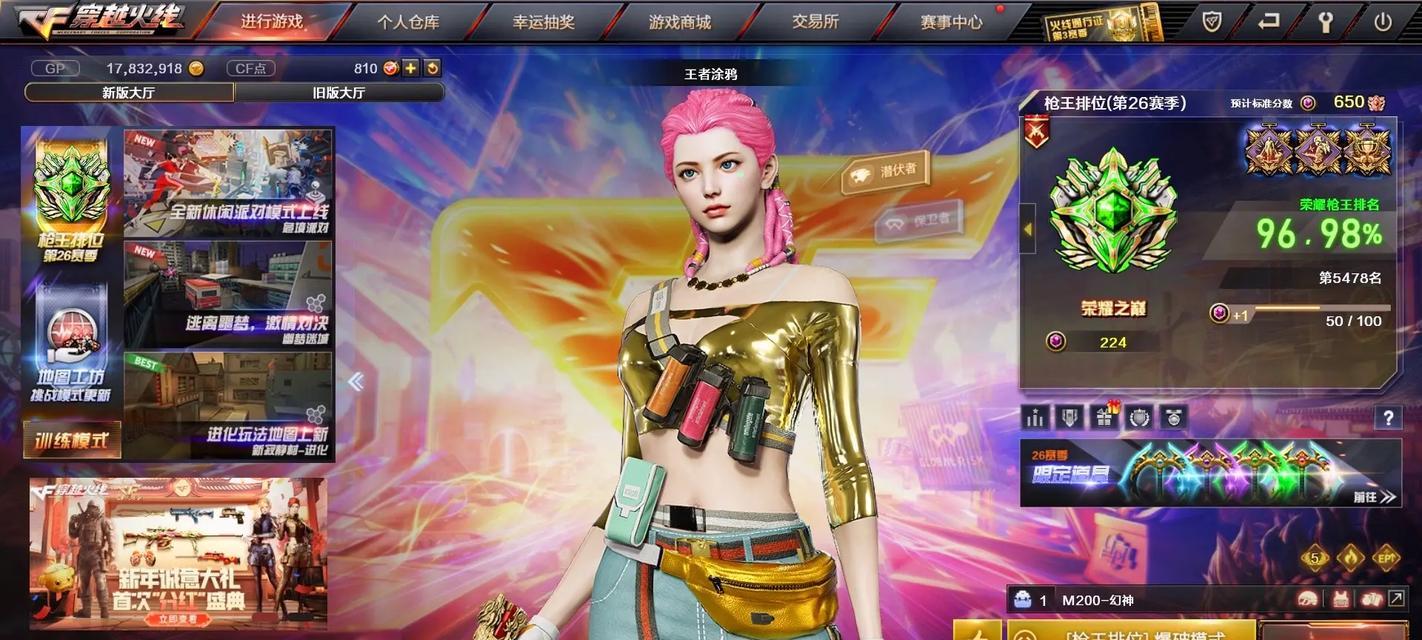 CF端游理想帧率是多少？如何提升游戏帧率？  第3张