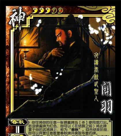 三国杀中刚玉的具体用途是什么？  第2张