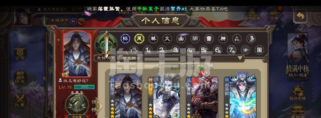 三国杀星甘宁的星数如何确定？  第1张