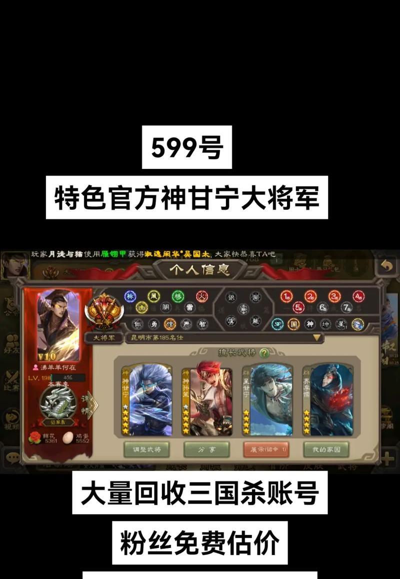 三国杀星甘宁的星数如何确定？  第2张
